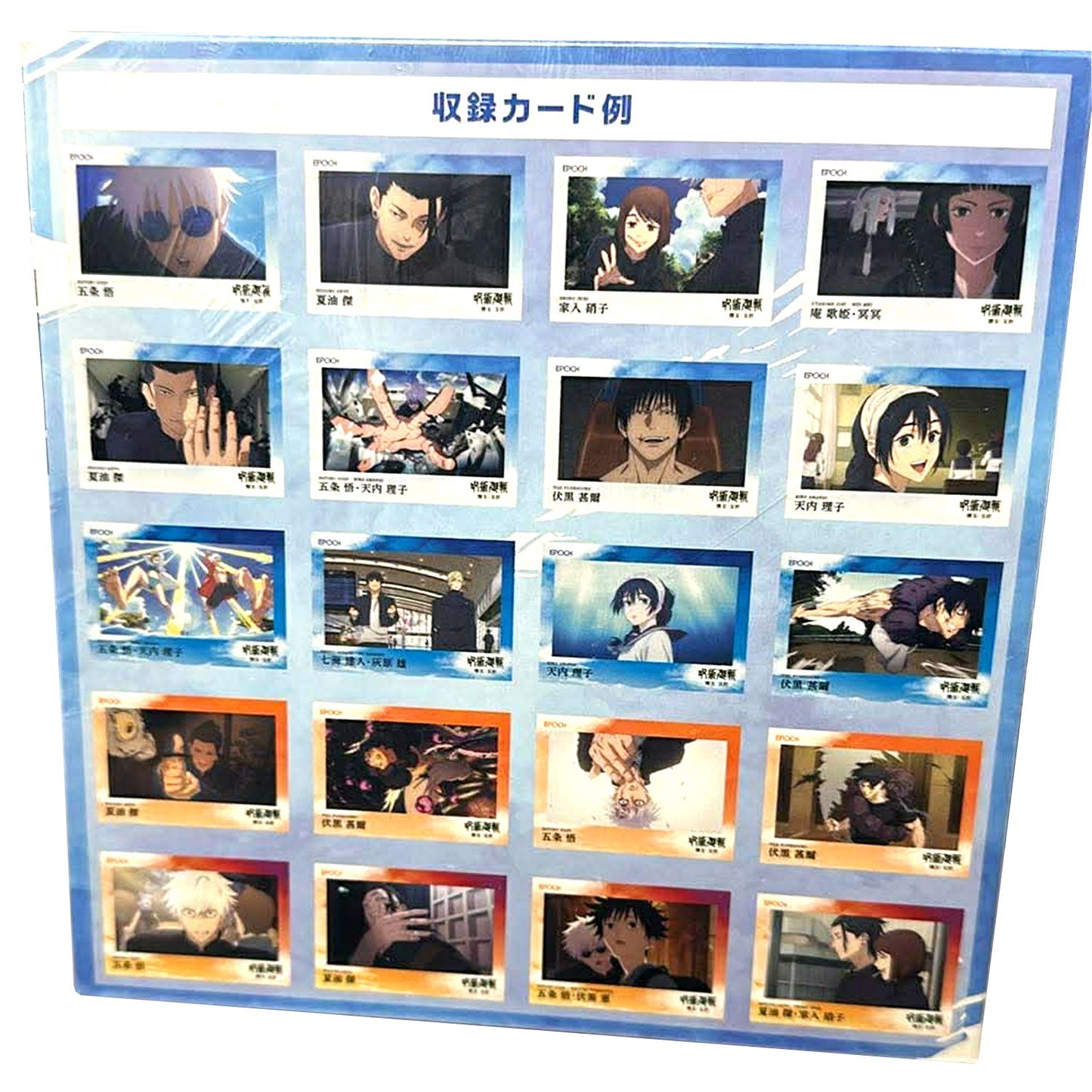 2025 Epoch Jujutsu Kaisen Hidden Inventory / Premature Death Hobby Box